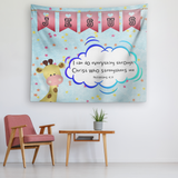 Uplifting Nursery & Kids Room Tapestry - Christ Strengthens Me ~Philippians 4:13~ (Design: Giraffe 2)